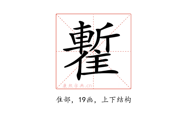 𩀧