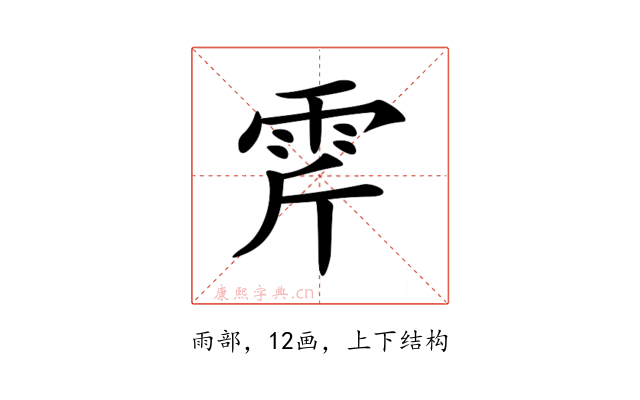 𩂋