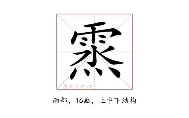 𩃯