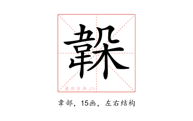 𩎫