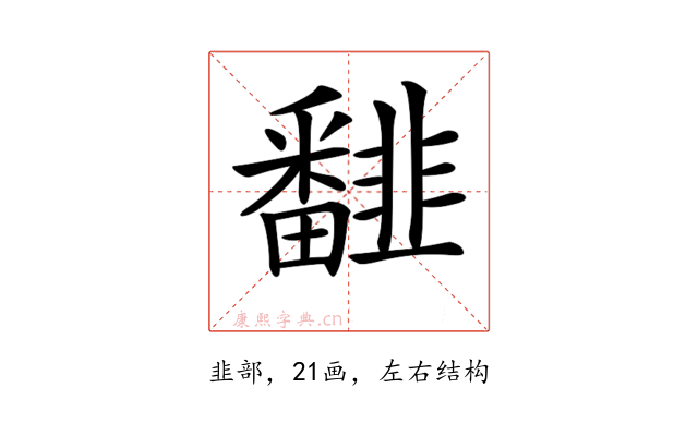 𩐏