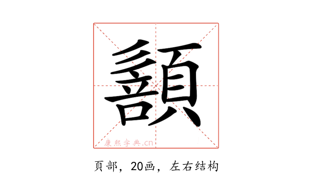 𩔻