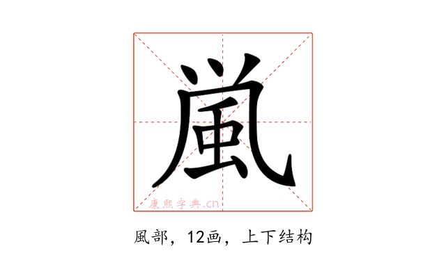 𩖟