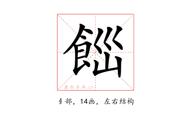 𩛋