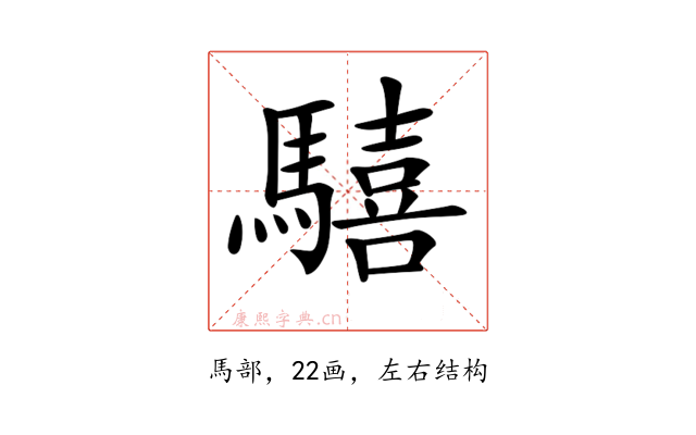𩦇