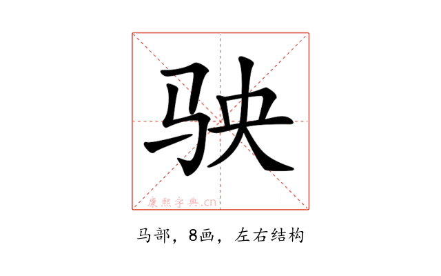 𩧫