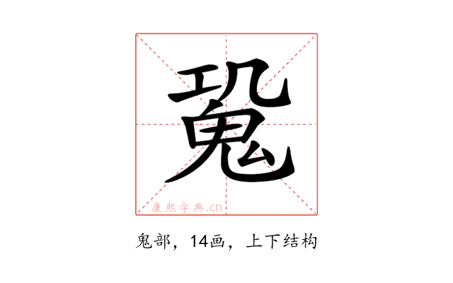 𩲧