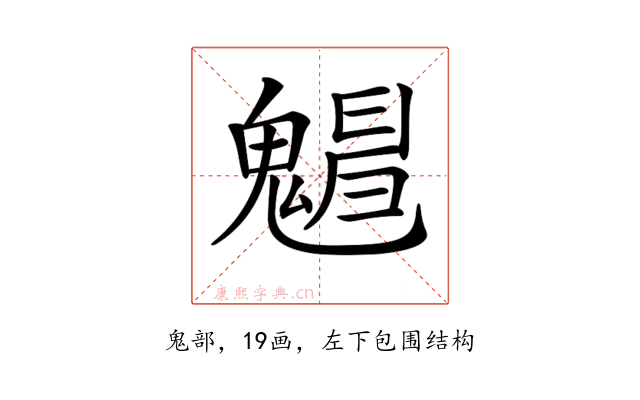 𩴋
