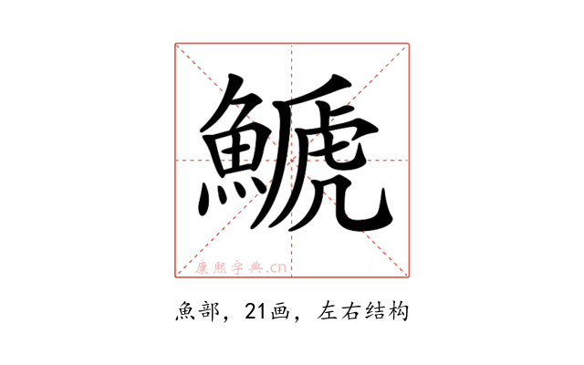 𩺛