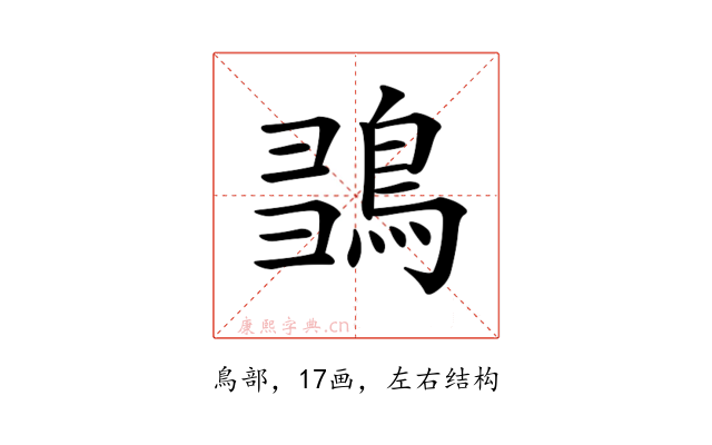 𪀫