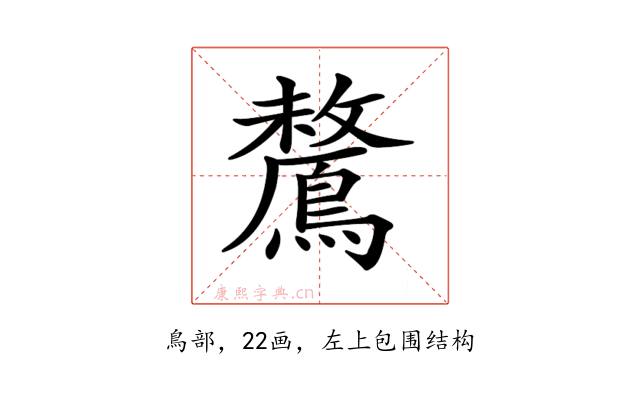 𪅗