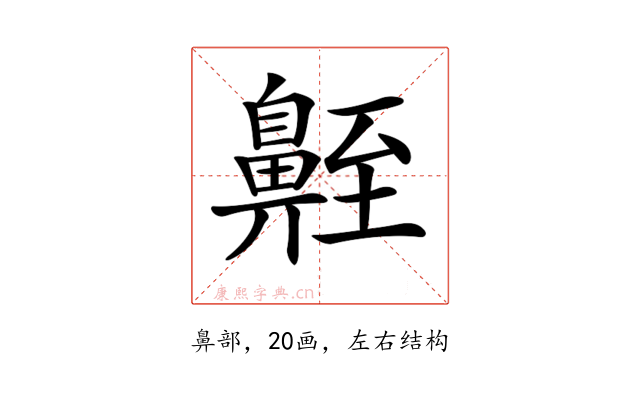 𪖣