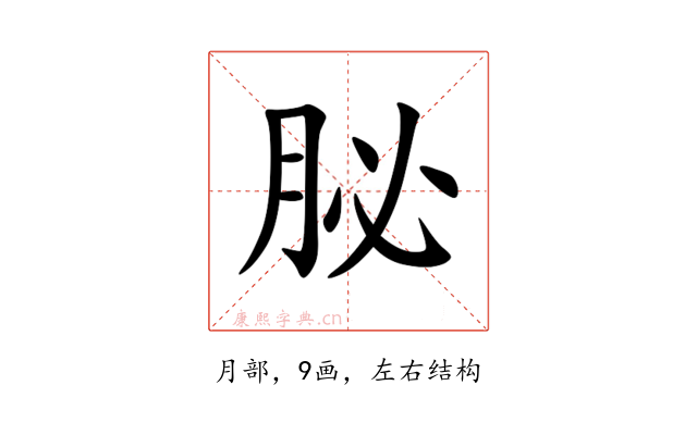 䏟