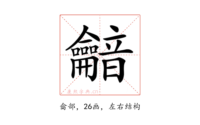 𪛏