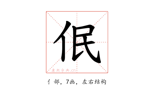 𪜳