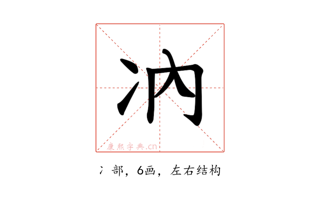 𪞗