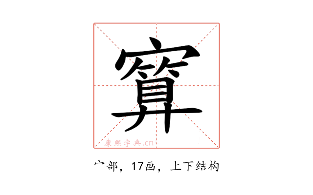 𪧯