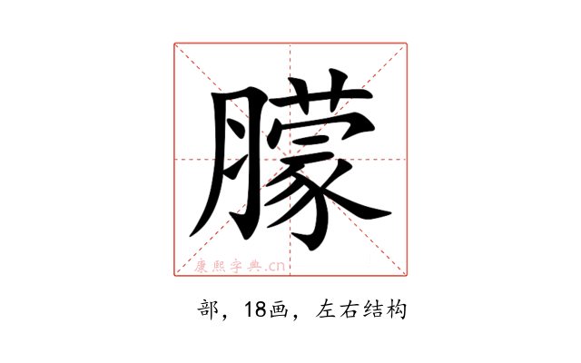 䑃