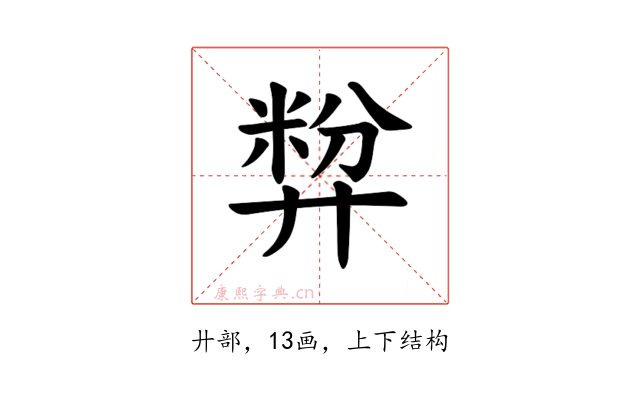𪪷