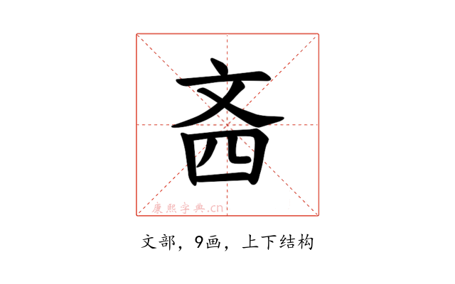 𪯣