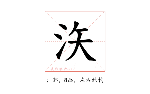 𪵳