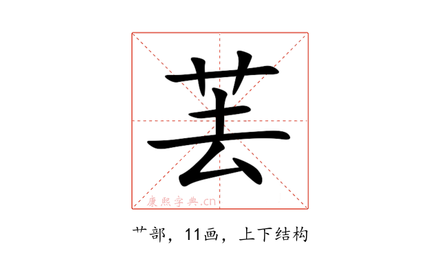 䒧