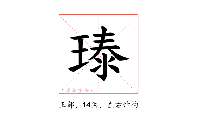 𪼃