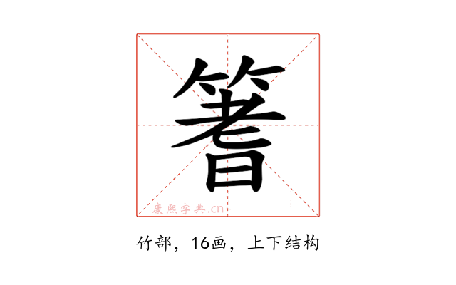 𫂓