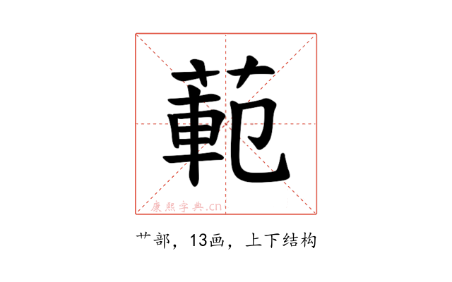 𫈣