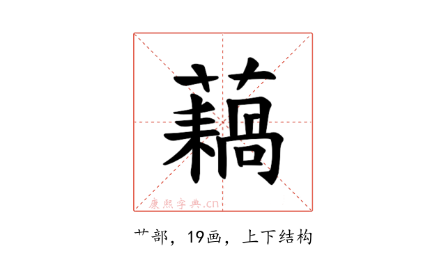𫊇