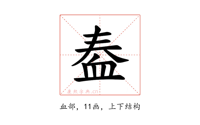 𫋫