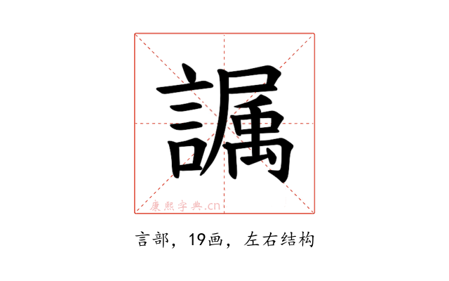 𫍏