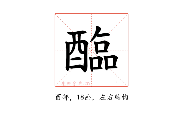 𫑻