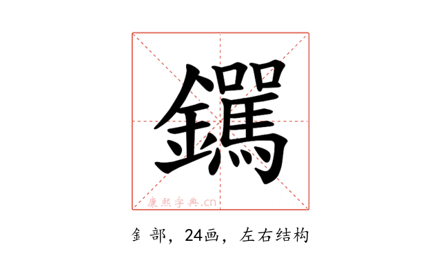 𫓟