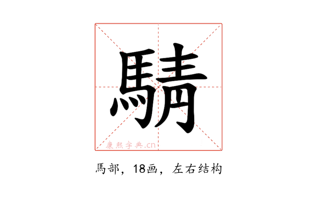 𫘋