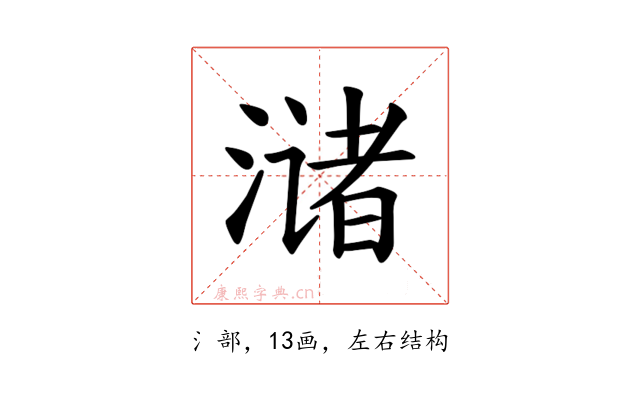 𫞛