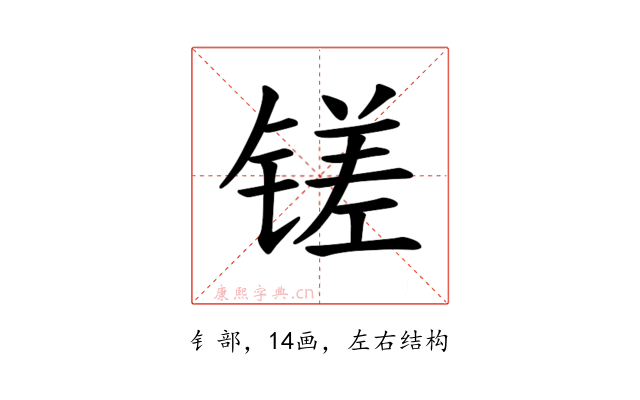𫟿