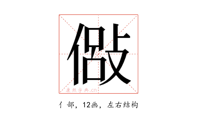 𫣇