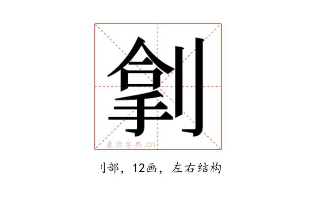 𫦏