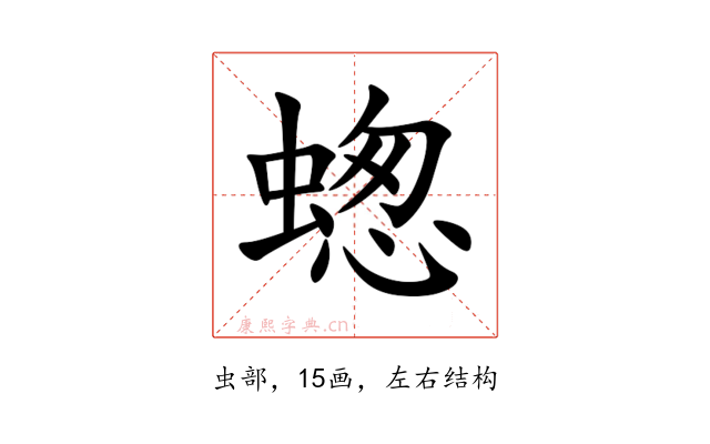 䗓