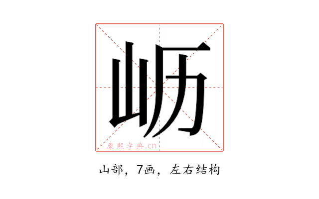 𫵷