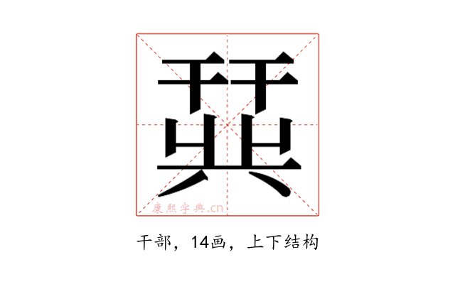 𫷛