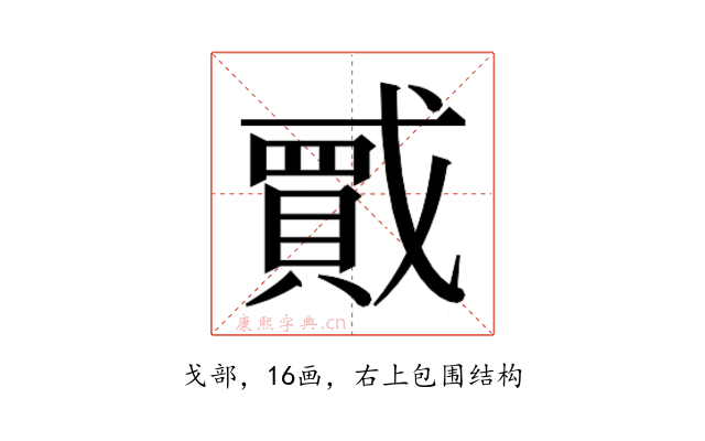 𫼇