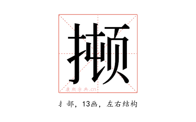 𫽫