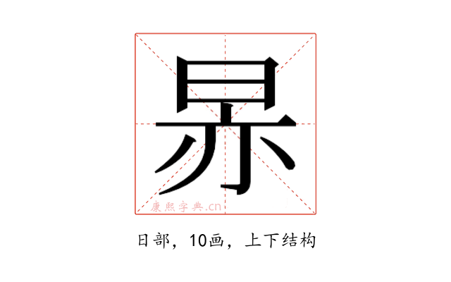 𬀳