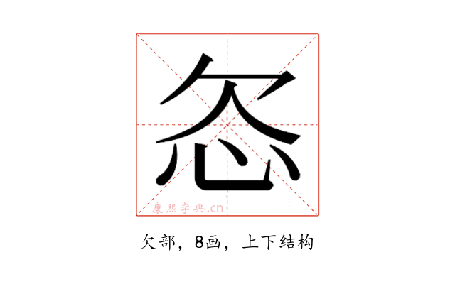 𬅟