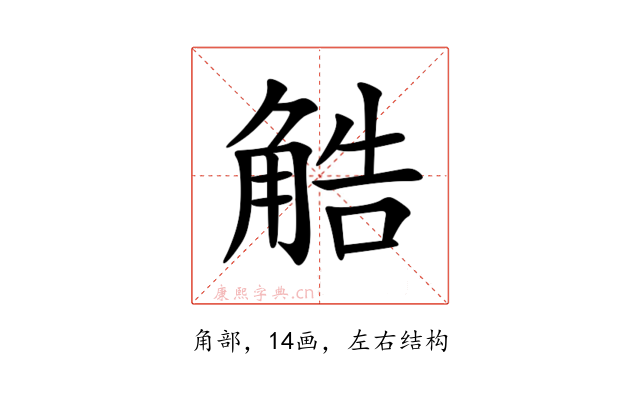 䚛