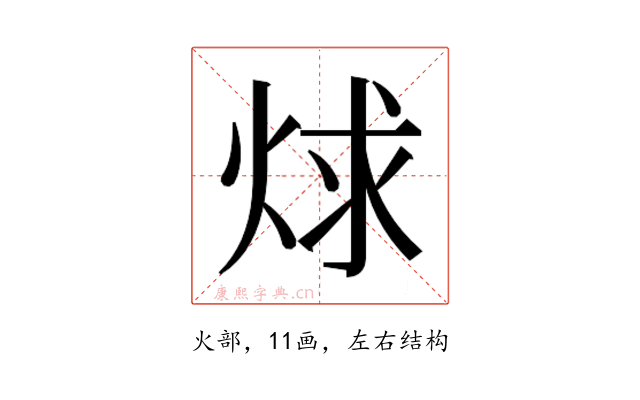 𬊋