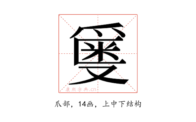 𬋯