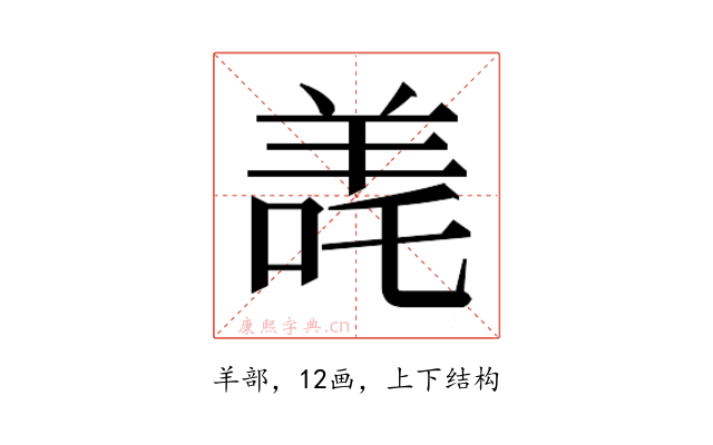 𬙳